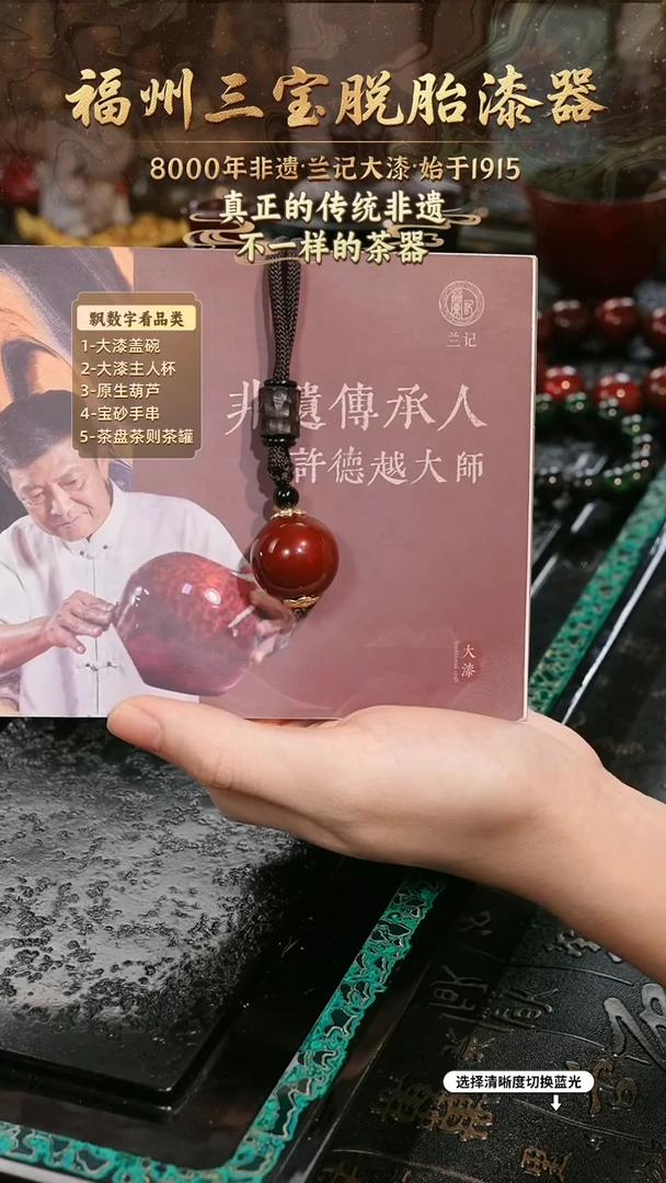 兰记手工漆器-一物一拍 以商品图片为主