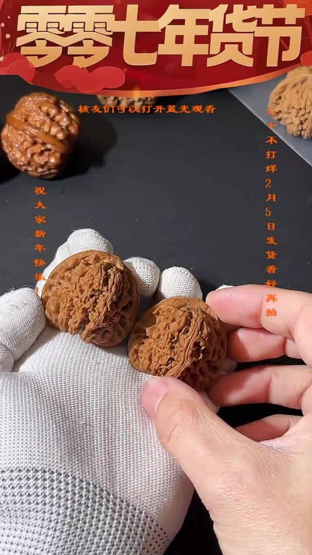 【闪购商品】文玩核桃把件38南疆石071