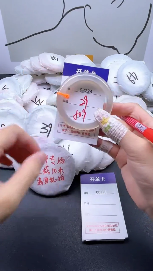 手镯玛瑙/玉髓未镶嵌8224
