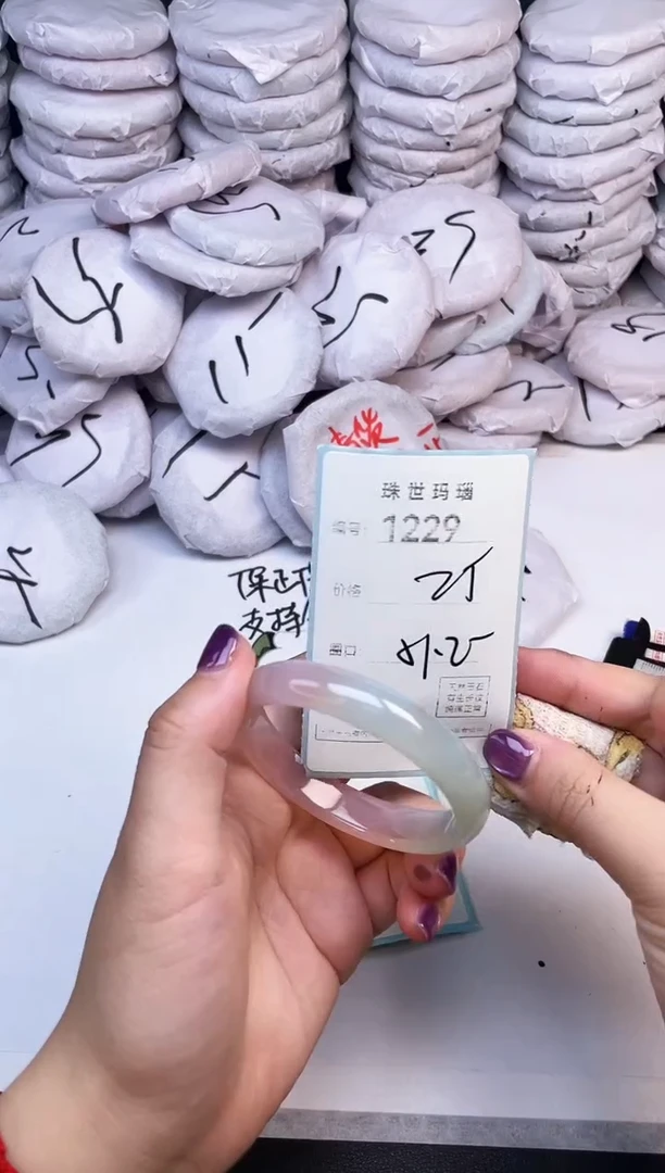 手镯玛瑙/玉髓未镶嵌1229