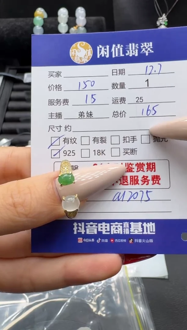 银S925镶嵌戒指翡翠翡翠戒指