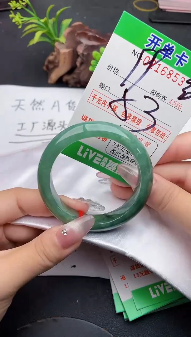 未镶嵌手镯翡翠53天然翡翠A货
