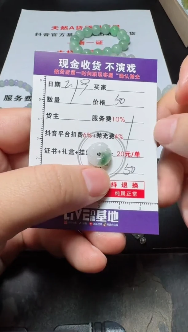 【闪购商品】定制翡翠未镶嵌1111111111