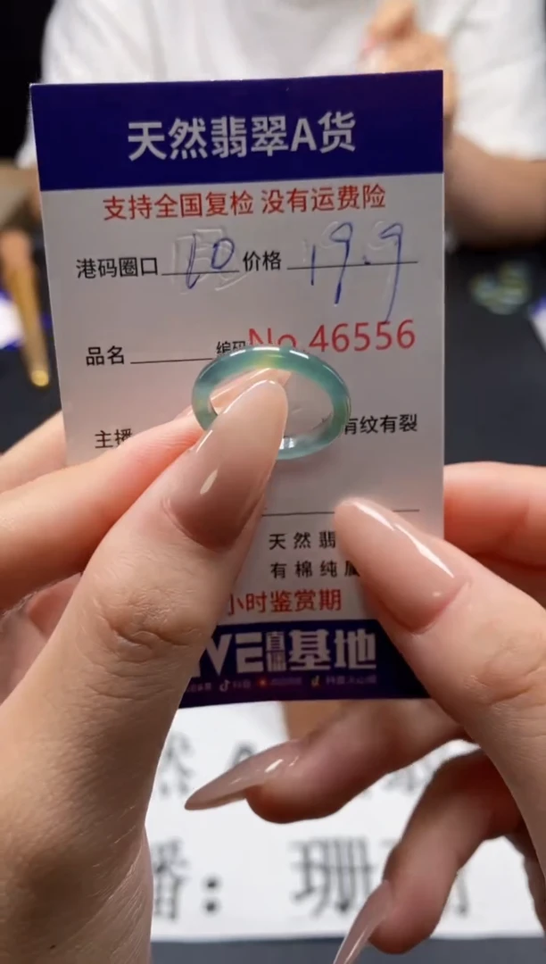 未镶嵌戒指翡翠天然A货翡翠6556