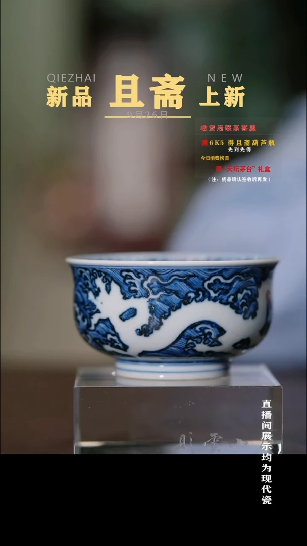 摆件且斋 江崖海水炉式杯