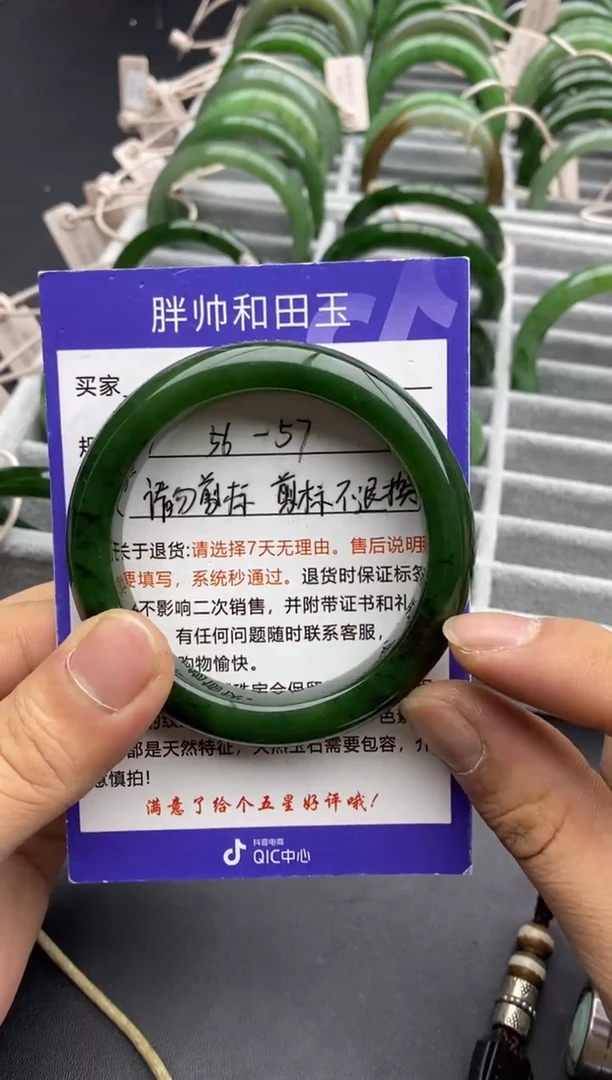 未镶嵌手镯和田玉55碧玉-57.3
