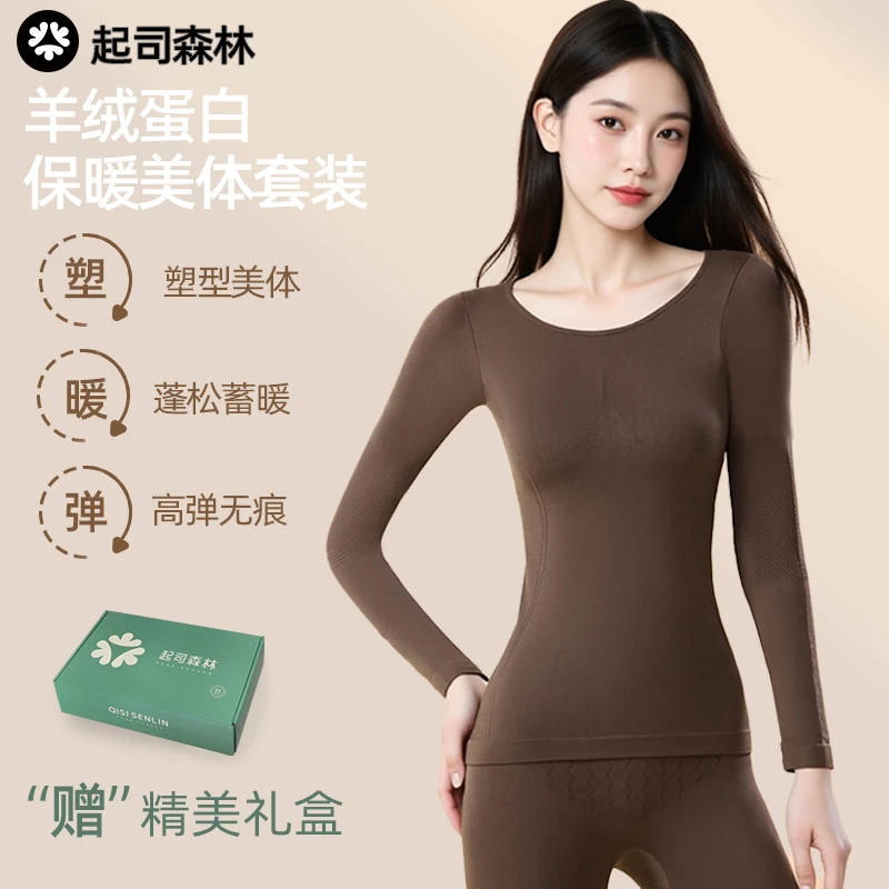 起司森林美肤打底女款恒温发热肌底衣2025新款秋冬季保暖内衣秋衣