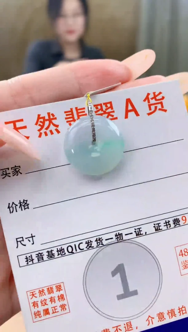 颈饰18K金镶嵌翡翠天然A货翡翠挂件