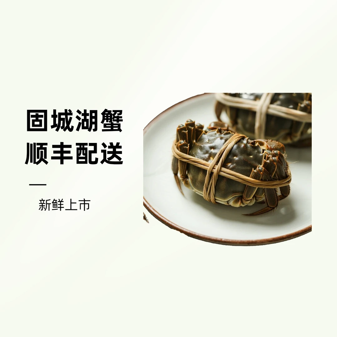 【活蟹】+江苏固城湖+江苏大闸蟹+母蟹+1.5-1.8两/只+10只+顺丰冷链发货