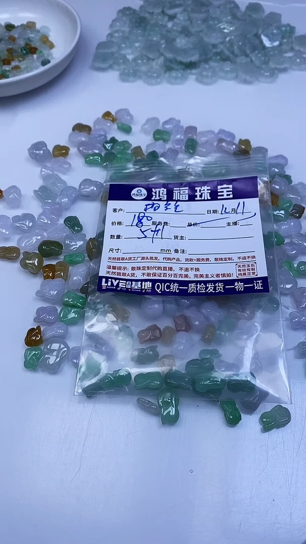 未镶嵌翡翠手饰响*翡翠 雕刻小件