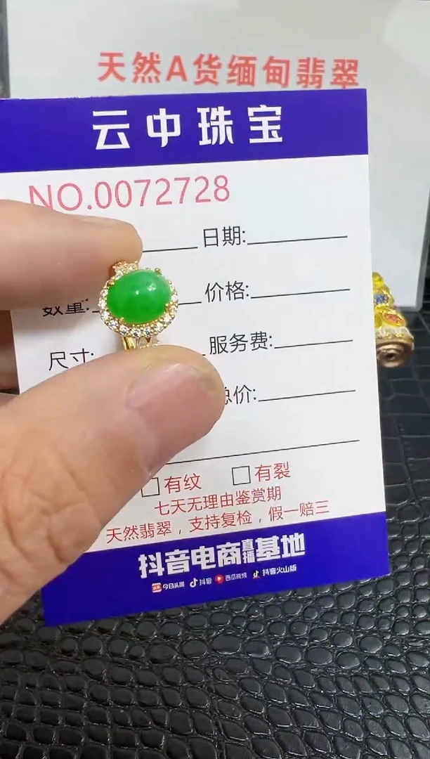 银S925镶嵌戒指翡翠2728
