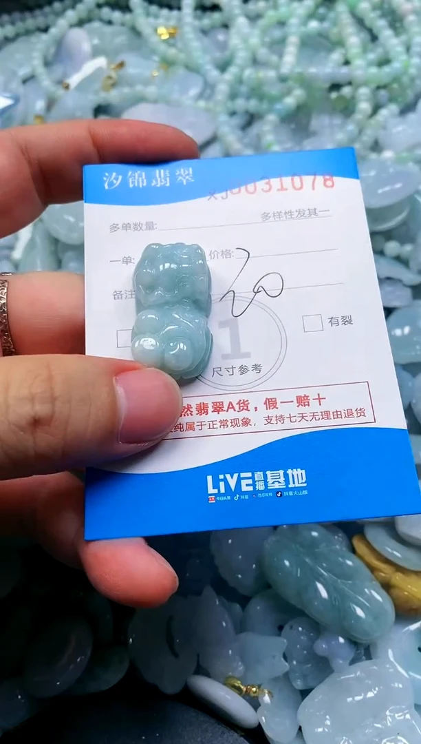 颈饰未镶嵌翡翠闪购商品0031074