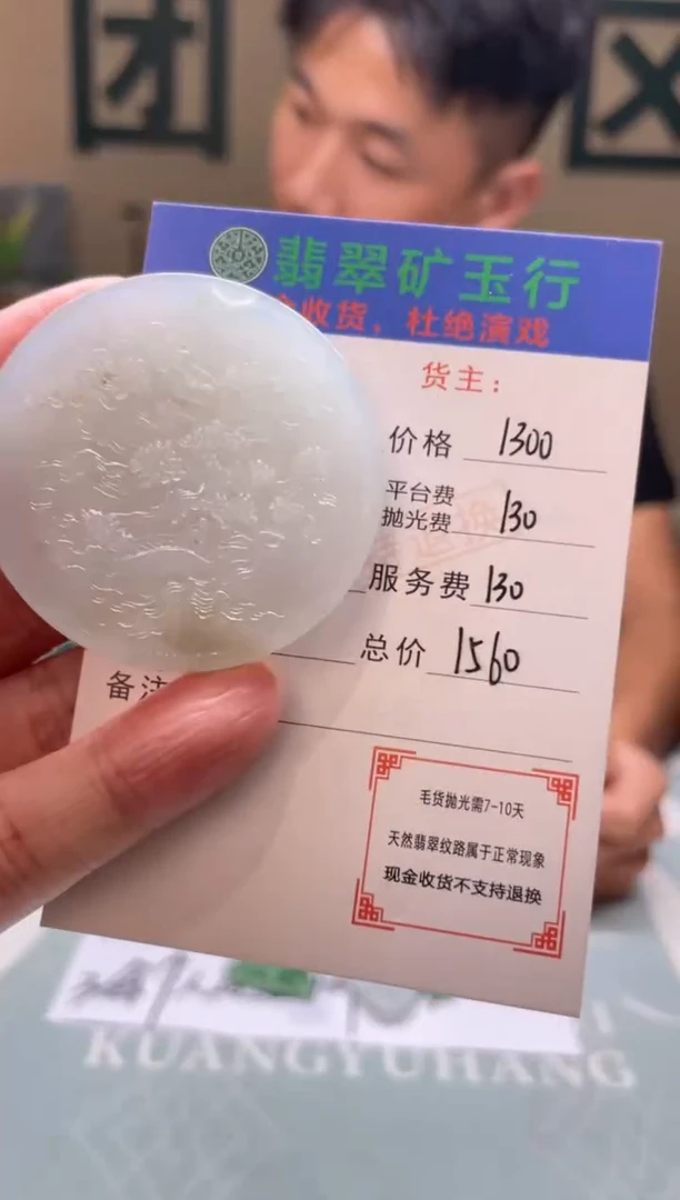 未镶嵌定制翡翠土*鼠-毛货-不退不换