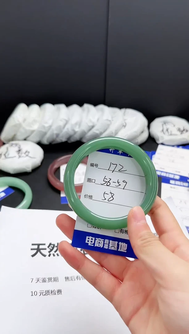 石英质玉手镯未镶嵌58-59