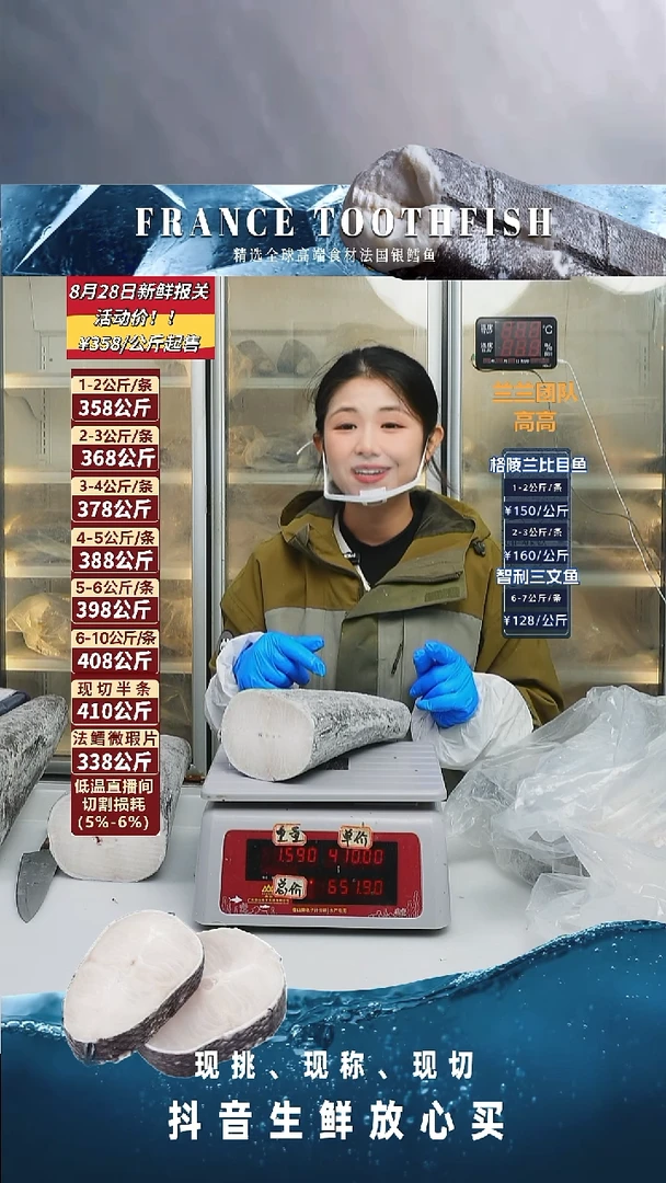 法国银鳕鱼小下半1.59kg