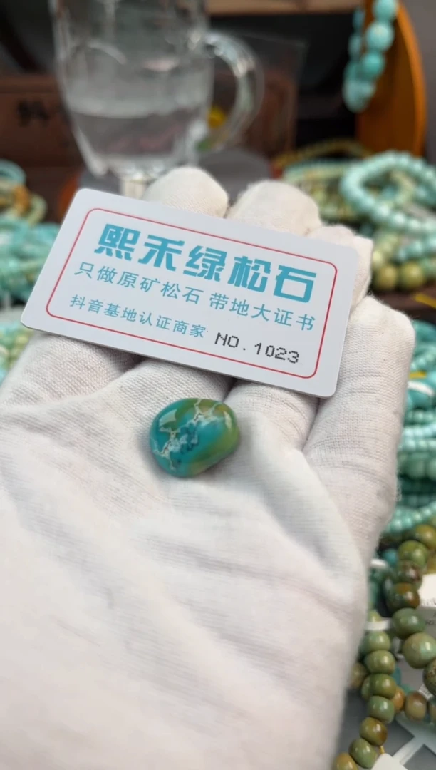未镶嵌绿松石松石1023