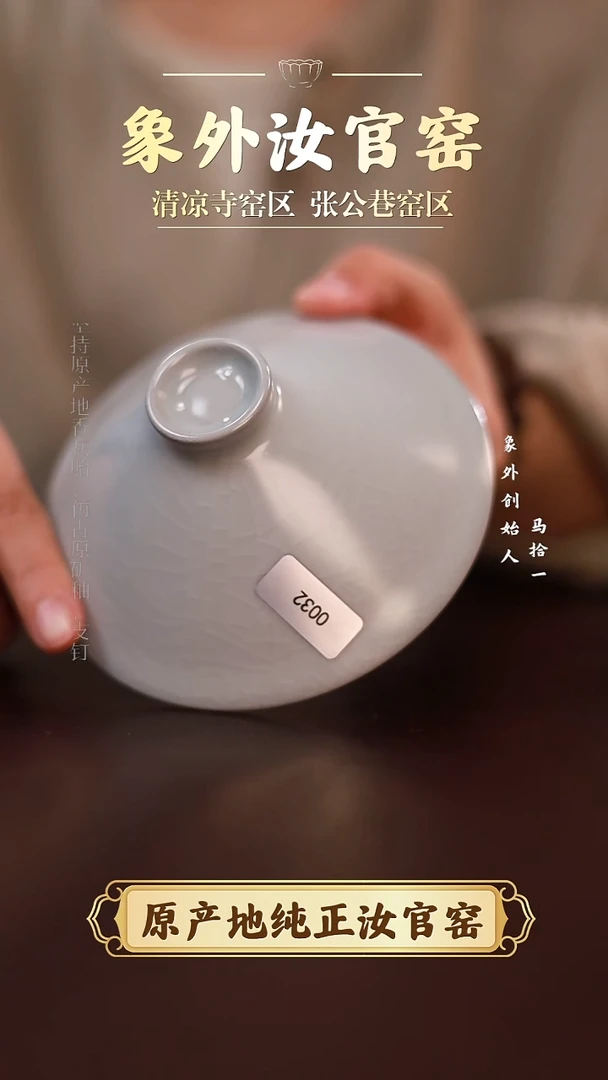 杯0032微瑕清凉寺月白斗笠盏