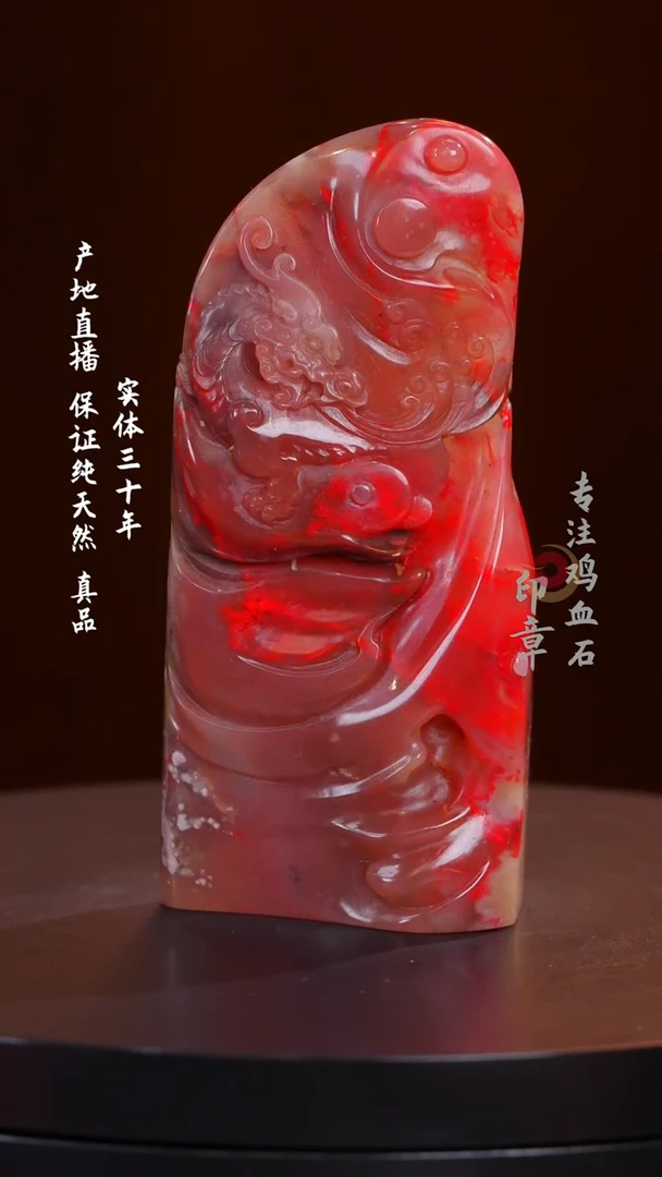 鸡血石五彩冻鸡血石