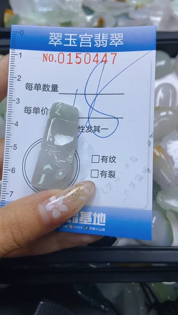 翡翠未镶嵌颈饰闪购0150447