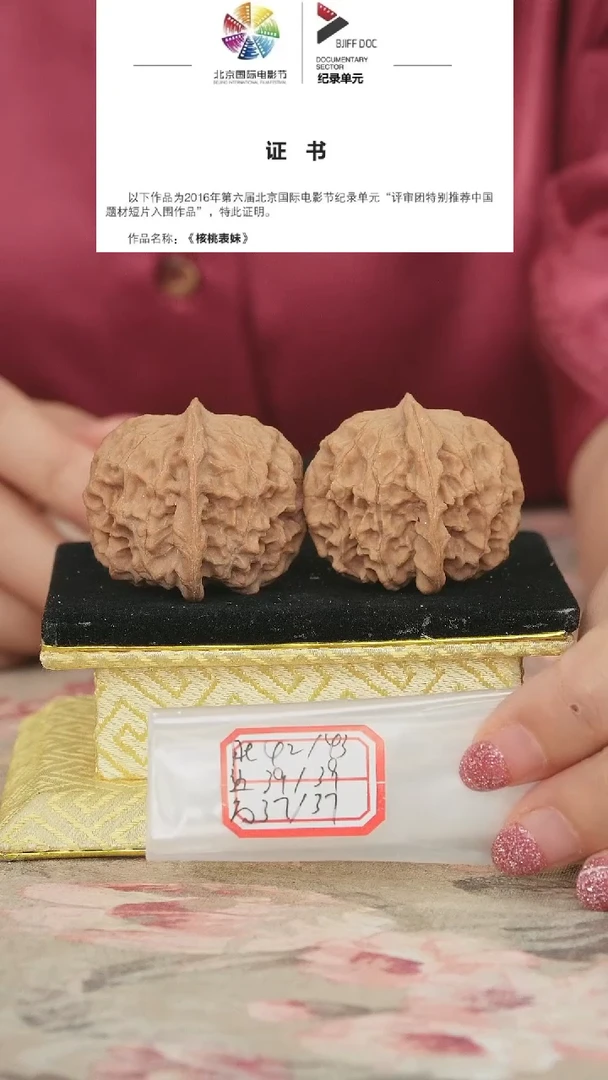 文玩核桃把件非嫁接元宝