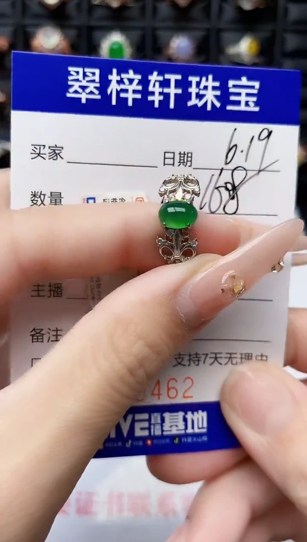 翡翠戒指银S925镶嵌0462