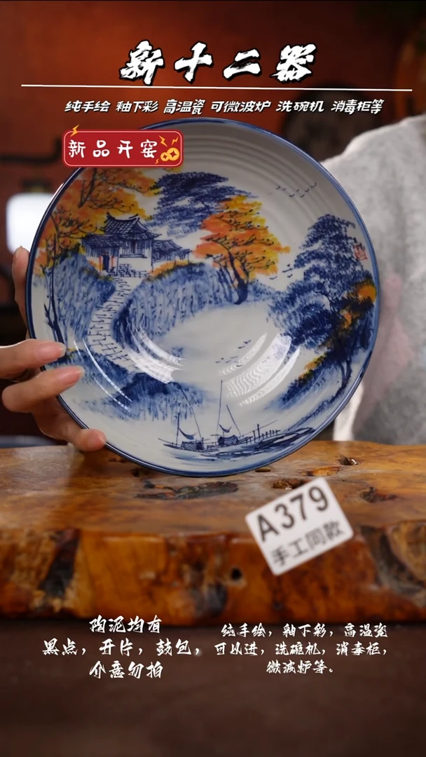 其他A379新十二器瓷器