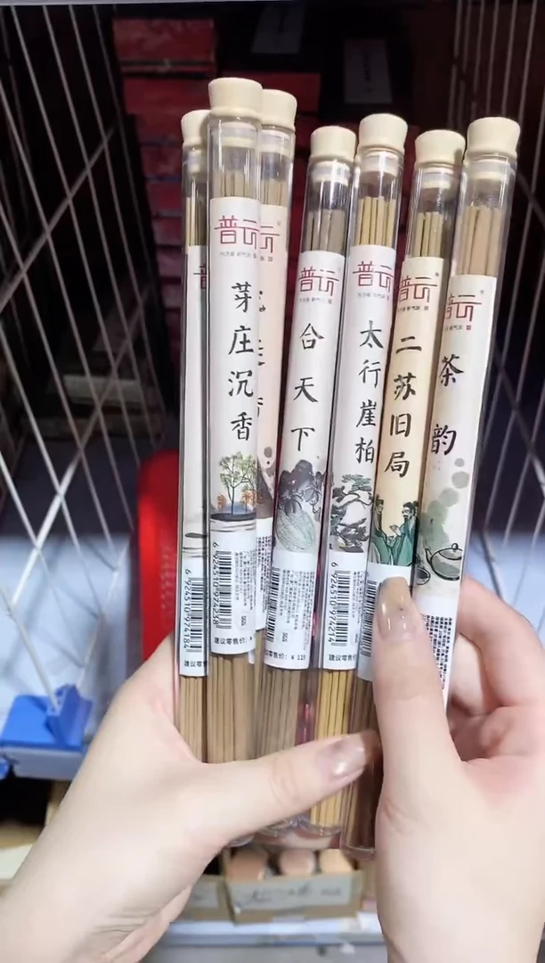 香篆1新人线香7管香+送莲花三宝