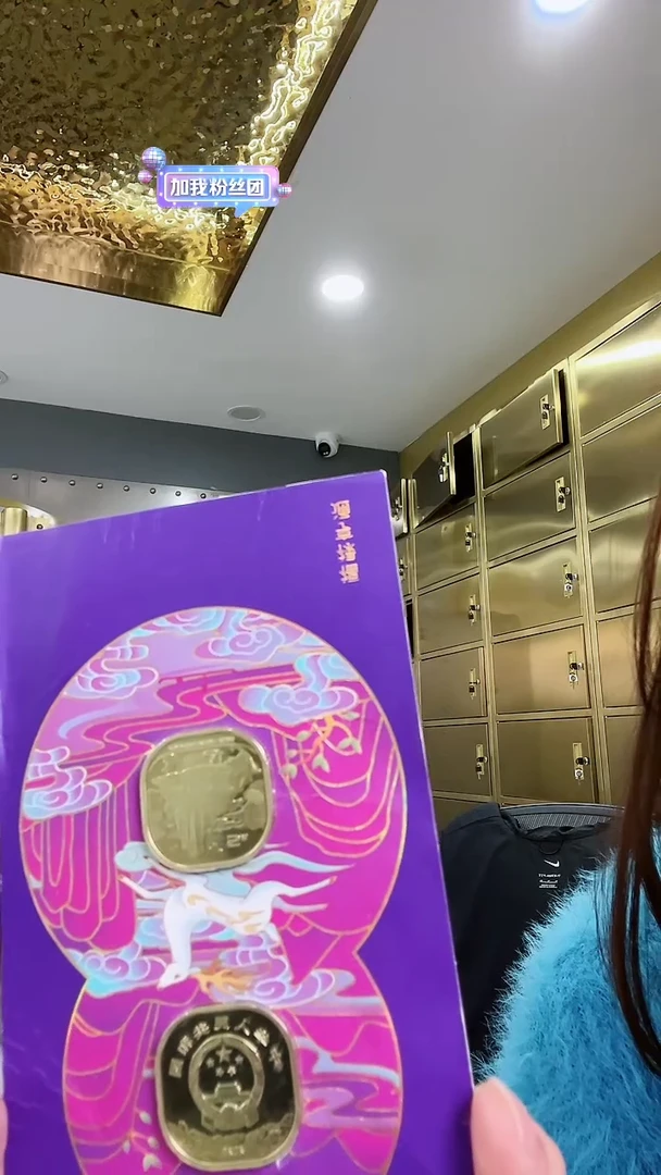 【闪购商品】其他普通金属武夷山纪念币两枚装