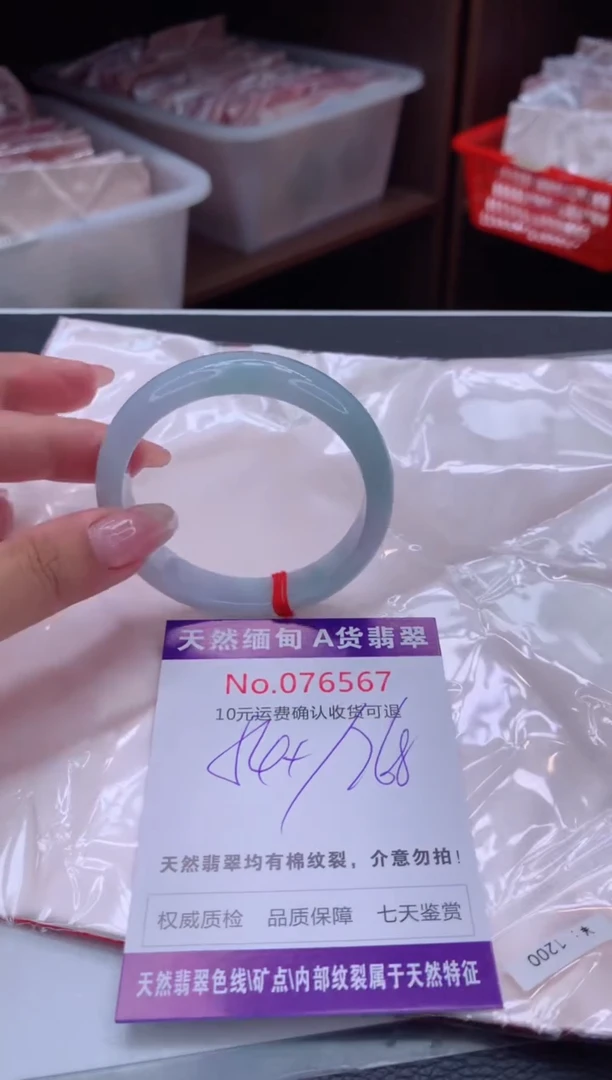 翡翠手镯未镶嵌有纹，完美者勿拍