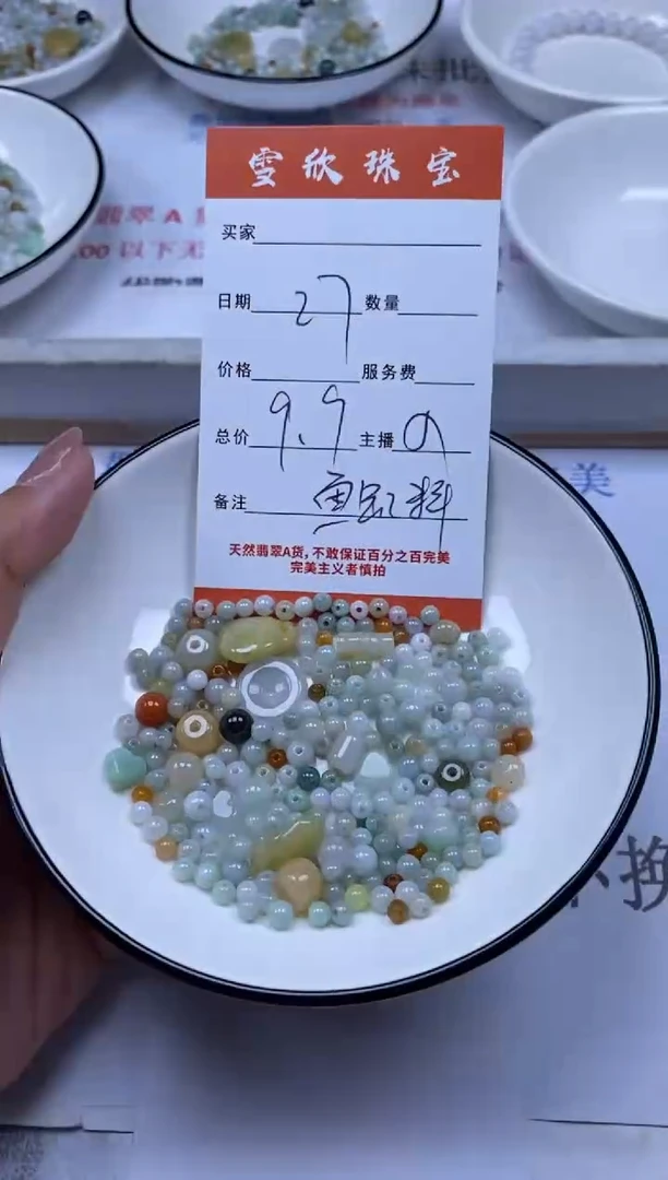 翡翠未镶嵌颈饰雪欣散珠定制diy