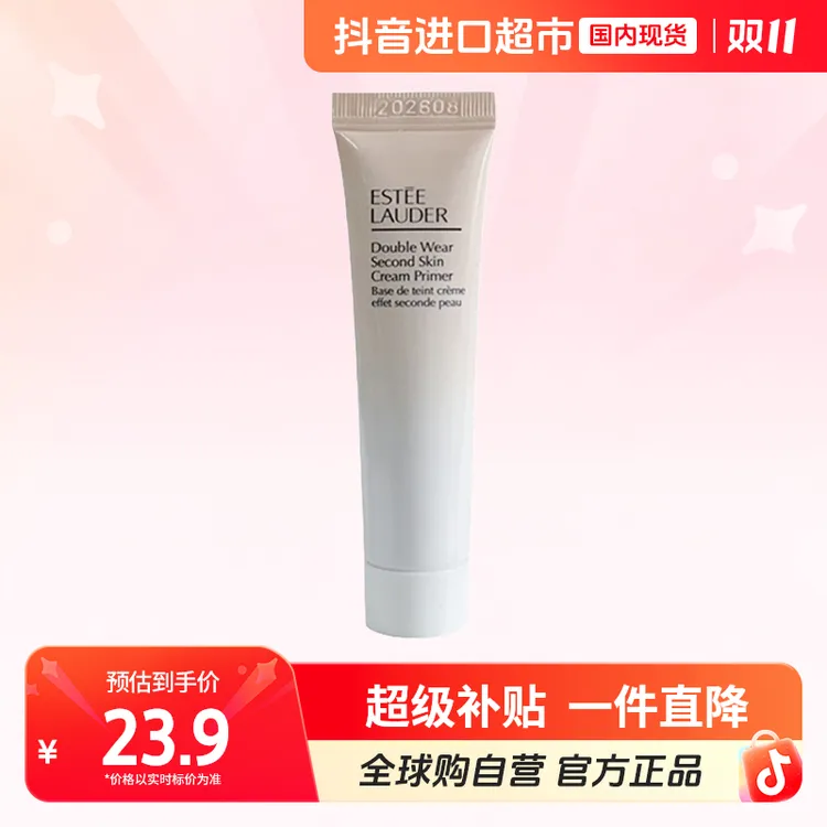 【国内现货】Estee Luader/雅诗兰黛 正品持妆贴肤妆前乳15ml【h】   