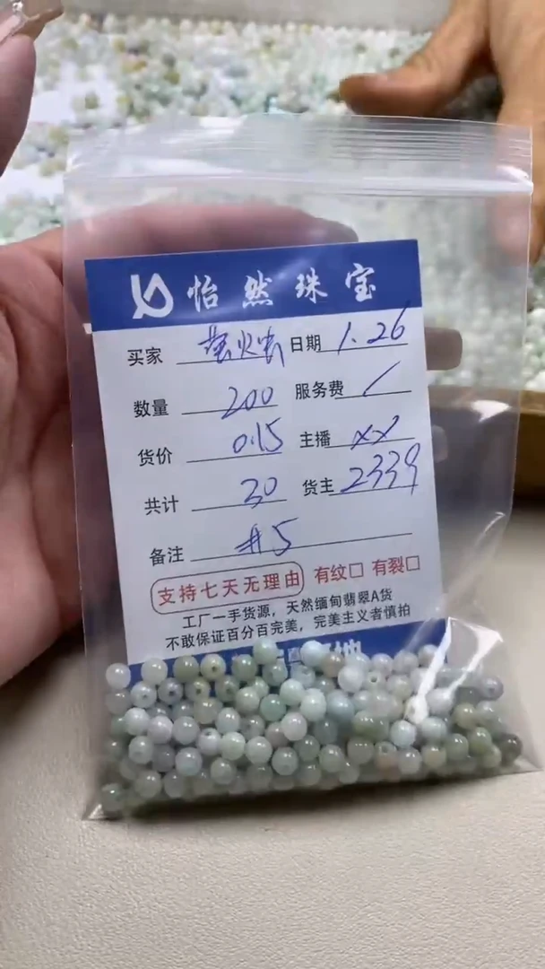 【闪购商品】翡翠手串未镶嵌萤火虫卡5（200/0.15）