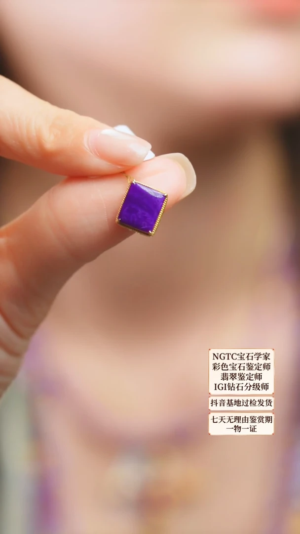 苏纪石（舒俱来）18K金镶嵌吊坠(不含链)22