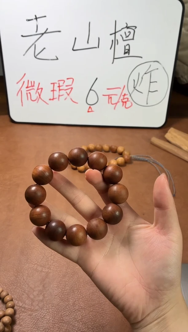 檀香木手串/手链印度迈索尔老山檀1.5黑肉微瑕福利