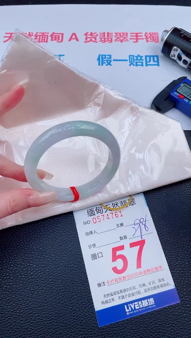 未镶嵌手镯翡翠92天然翡翠手镯