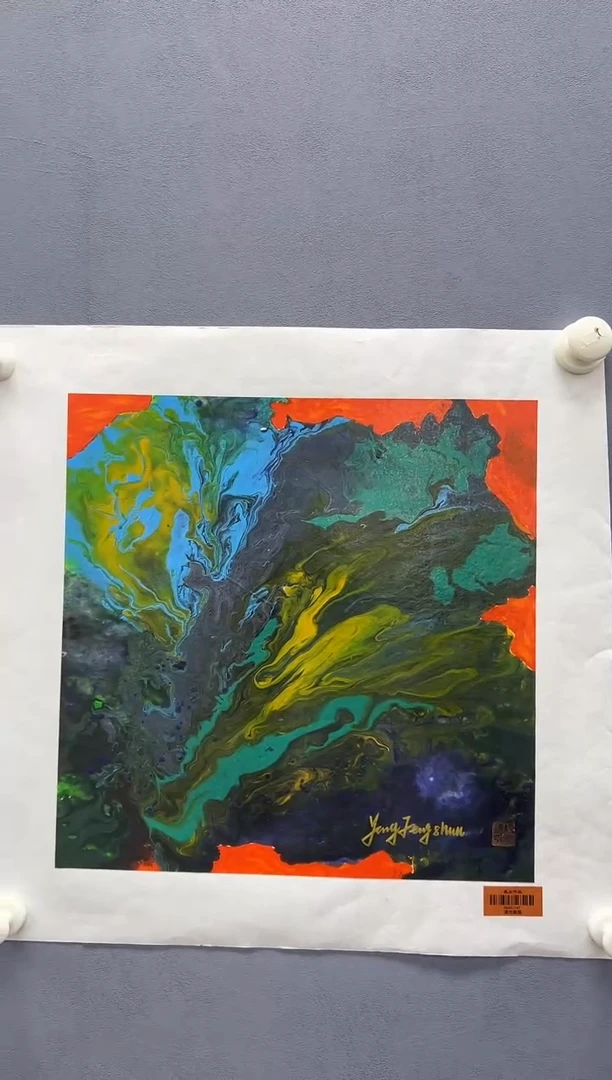 国画杨风顺老师1pc抽象作品