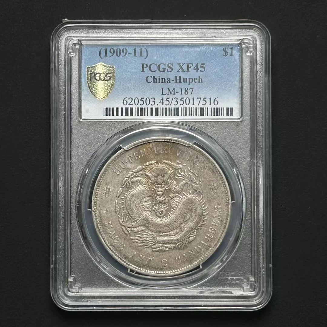 M-12 PCGS 湖北龙 壹圆XF45 35017516 M