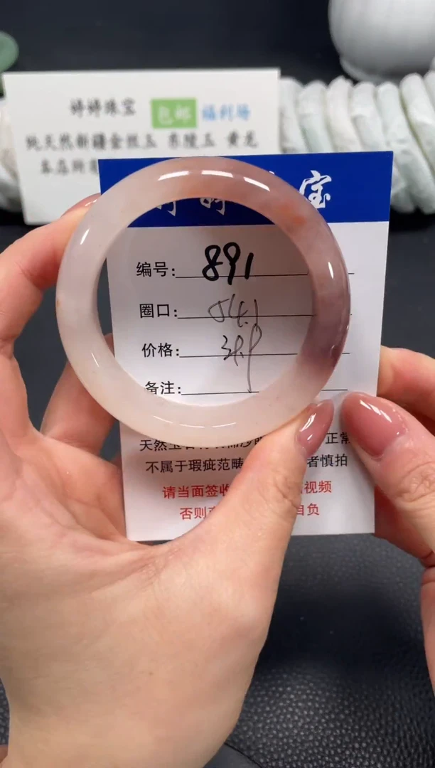 未镶嵌手镯石英质玉54