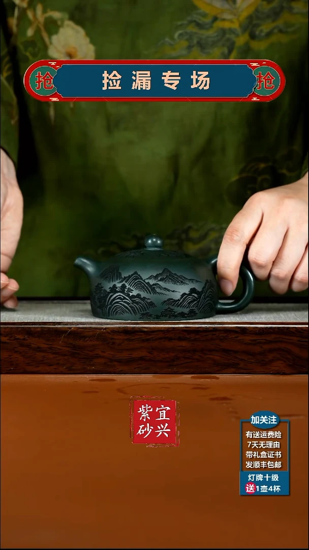 茶壶紫砂顾建华绿泥溪山幽居半月200CC