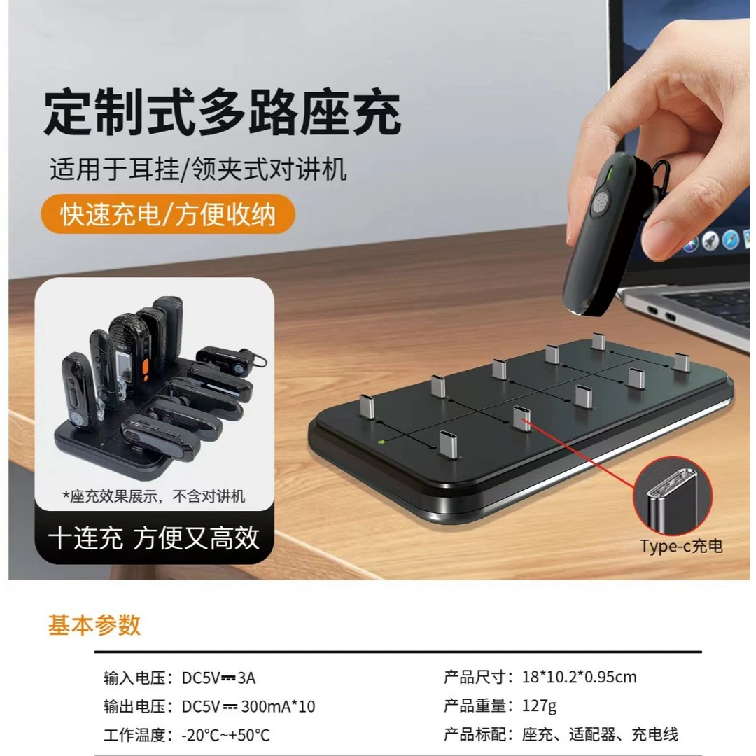 宝锋专卖店对讲机十连充TYPE-C华为接口充电用多联排充USB充电器