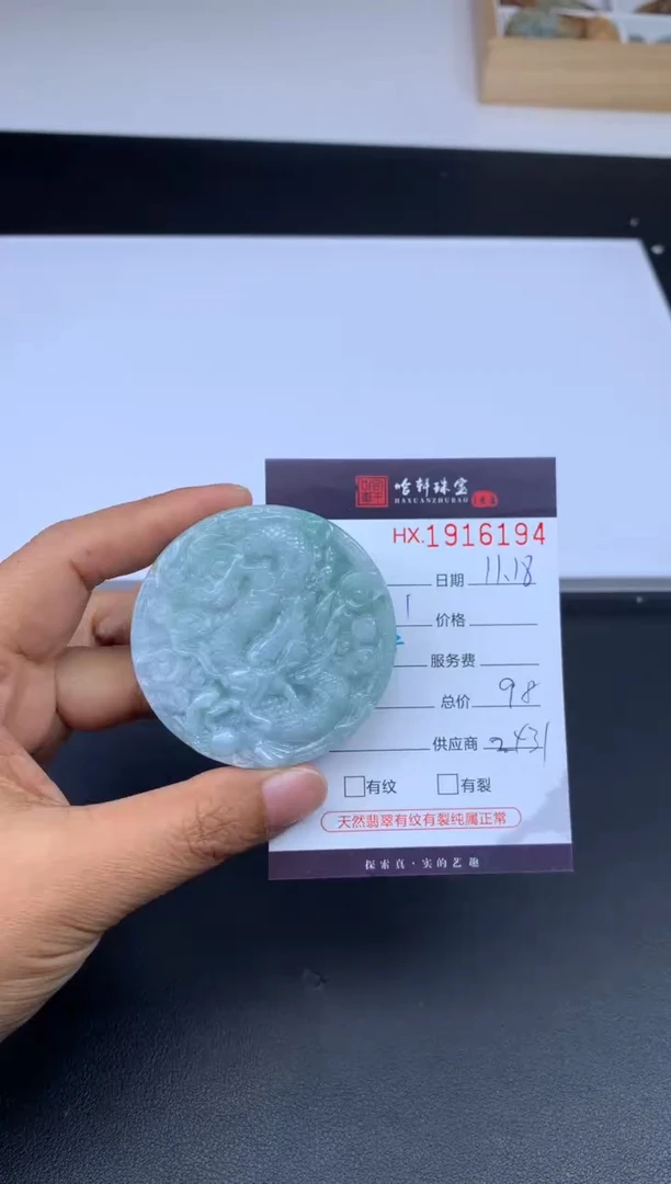 吊坠(不含链)未镶嵌翡翠哈轩 挂件1