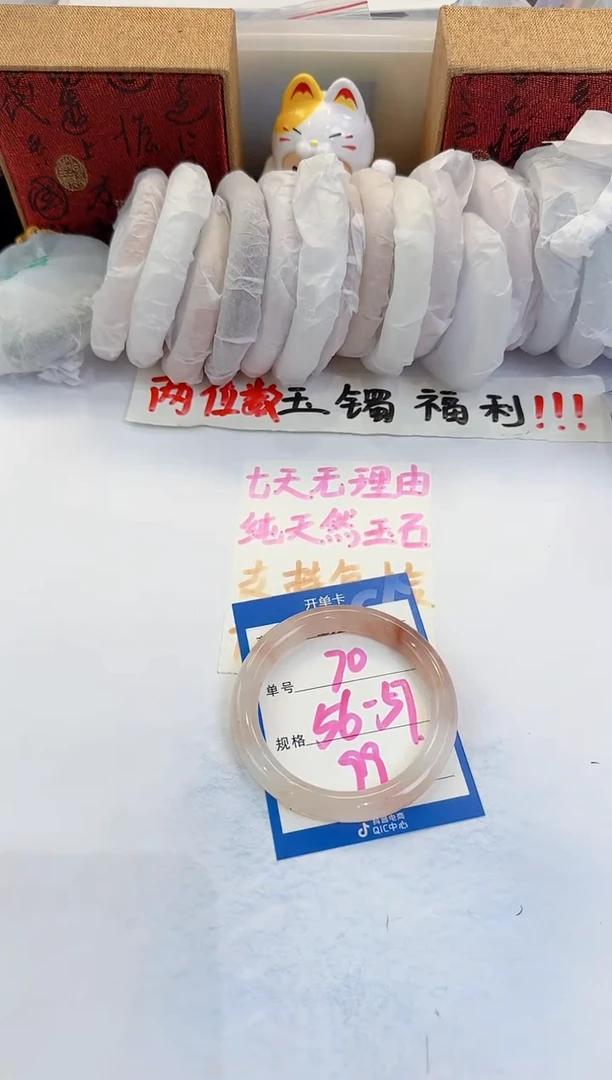 未镶嵌手镯石英质玉70