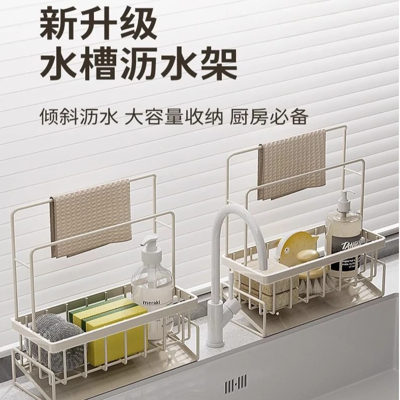 厨房置物架抹布收纳沥水架水槽边厨房用品抹布收纳架沥水篮免打孔