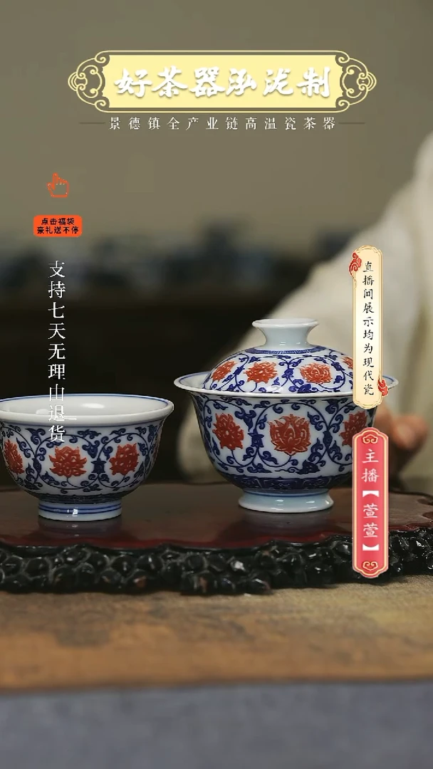 其他2件套，，，，釉里红