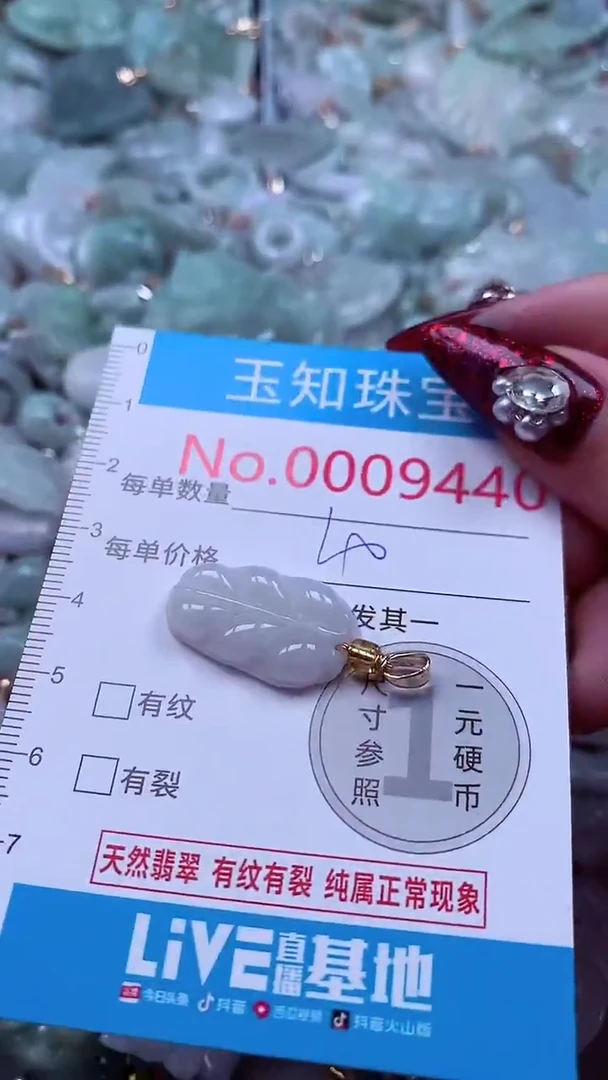 吊坠(不含链)未镶嵌翡翠9440