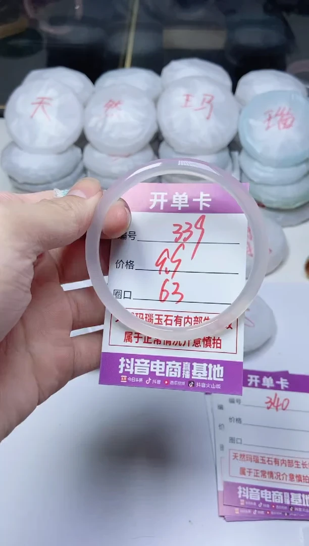 手镯玛瑙/玉髓未镶嵌339