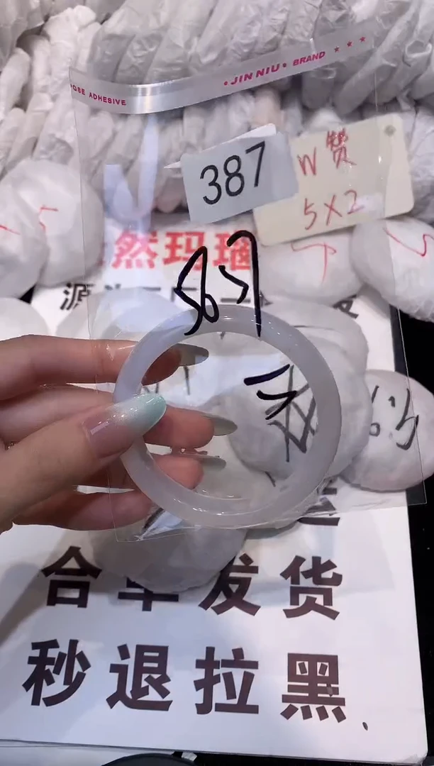 玛瑙/玉髓手镯未镶嵌57