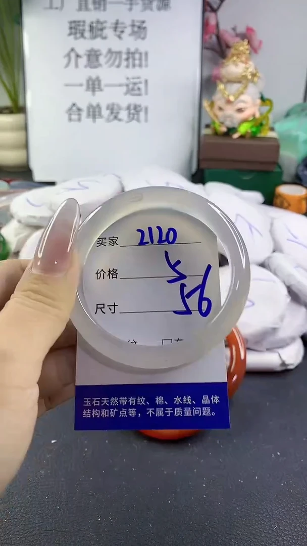 手镯玛瑙/玉髓未镶嵌2120