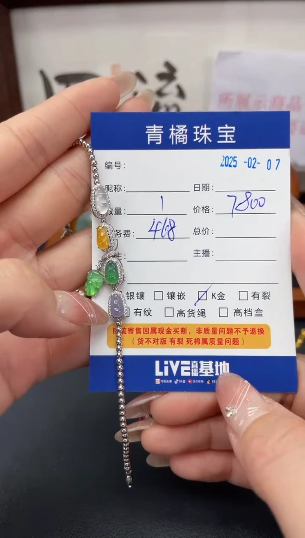 【闪购商品】翡翠手链18K金镶嵌A货翡翠0207009