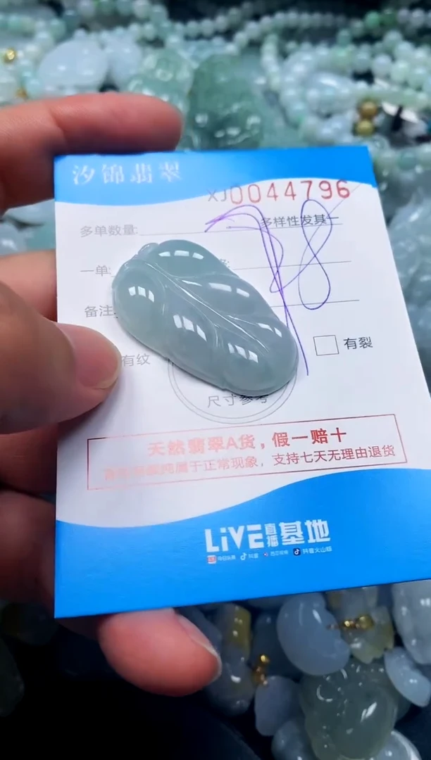 颈饰未镶嵌翡翠闪购商品0044796